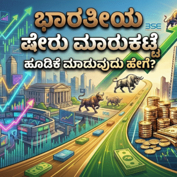 ಭಾರತೀಯ ಷೇರು ಮಾರು ಕಟ್ಟೆಗಳಲ್ಲಿ ತಲ್ಲಣ