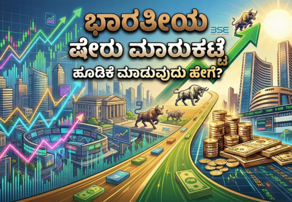 ಭಾರತೀಯ ಷೇರು ಮಾರು ಕಟ್ಟೆಗಳಲ್ಲಿ ತಲ್ಲಣ