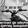 ವರ್ಣರಂಜಿತ ಧ್ವಜ ಟಿಬೇಟ್‌ನವರ ಬೈಕ್‌ಗಳಲ್ಲಿ ಹಾಕುವುದೇಕೆ?