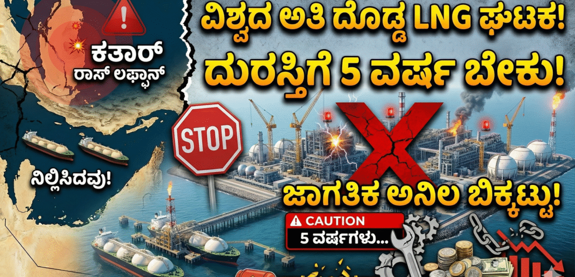 ವಿಶ್ವದಅತಿದೊಡ್ಡಐಓಉಘಟಕದುರಸ್ತಿಗೆ೫ವರ್ಷಬೇಕು!