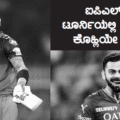 ಐಪಿಎಲ್‌ನಲ್ಲಿ ಟೂರ್ನಿಯಲ್ಲಿ ಇಂದಿಗೂ ಕೊಹ್ಲಿಯೇ ಕಿಂಗ್