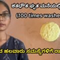 ಶತಧೌತ ಘೃತ — ಆಯುರ್ವೇದದ ನೈಸರ್ಗಿಕ skin healing cream 🤍